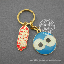 Offset Printing Keychain, Cute Key Ring (GZHY-KC-017)